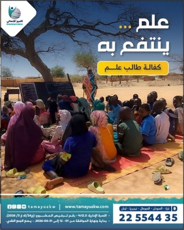 كفالة طالب علم