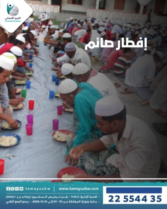 إفطار صائم 20