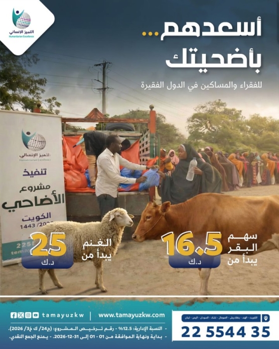 أضاحي 1447 هجري
