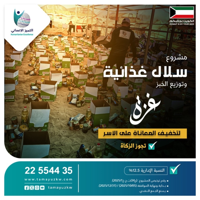 سلال غذائية وتوزيع خبز – غزة
