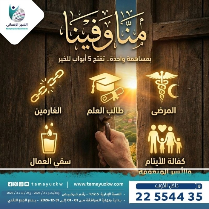 منا وفينا