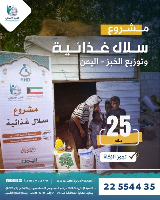 سلال غذائية وتوزيع خبز – اليمن